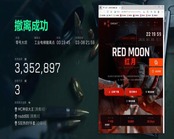 三角洲辅助概率提升透视自瞄效果
