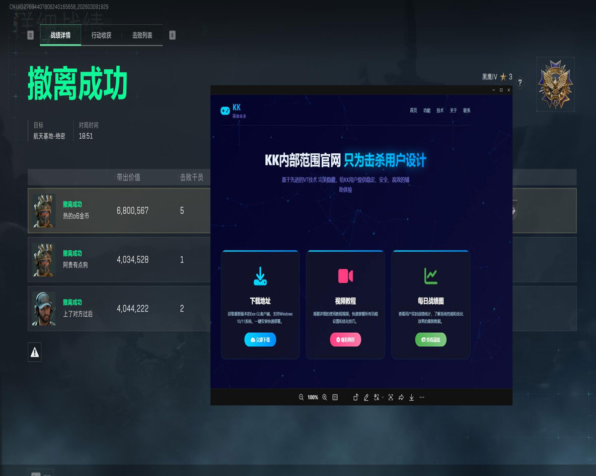 三角洲辅助概率提升软件效果